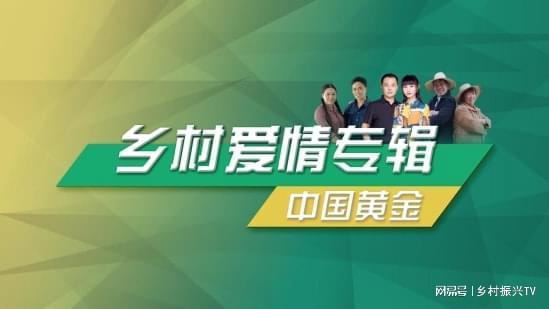 乡约视频,探寻乡村魅力，共筑美好家园