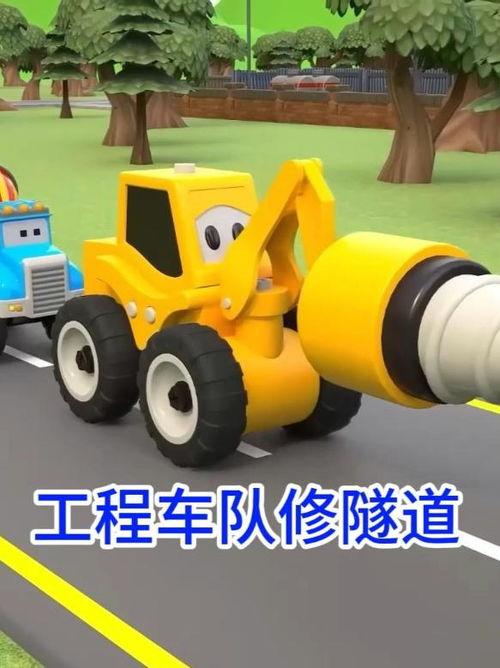 挖机动画片视频,动画中的挖机英雄传奇