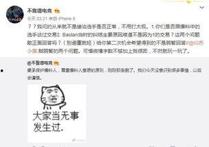 安国吃瓜最新事件爆料,揭秘背后惊人真相