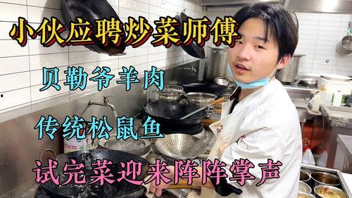 炒菜哥视频,炒菜哥教你轻松掌握家常菜烹饪技巧