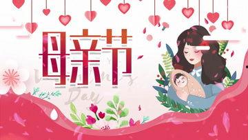 关于母亲节视频,母亲节特别视频，致敬伟大的母爱
