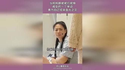 女儿打母亲视频,家庭暴力事件引发社会关注