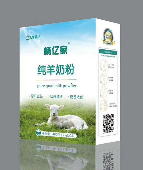 羊奶粉会销讲课视频