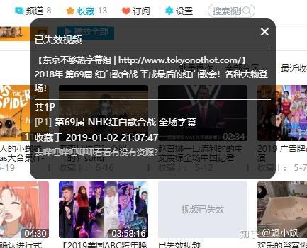 b站视频失效,B站视频失效？揭秘原因及解决方案
