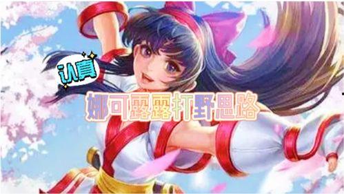 娜可露露视频,展现东方美少女的灵动魅力