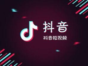 抖音 长视频,揭秘短视频背后的故事与魅力