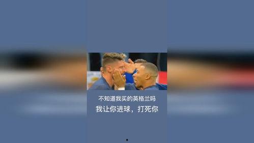 世界杯搞笑视频,笑翻全场！世界杯搞笑瞬间大盘点