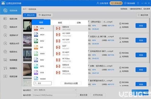 如何将视频转换成mp4格式,视频到MP4格式转换全攻略
