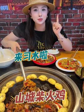 柴火鸡视频,家常美味一锅端