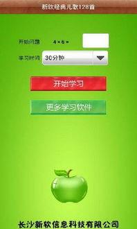 看图识字视频,轻松掌握汉字奥秘