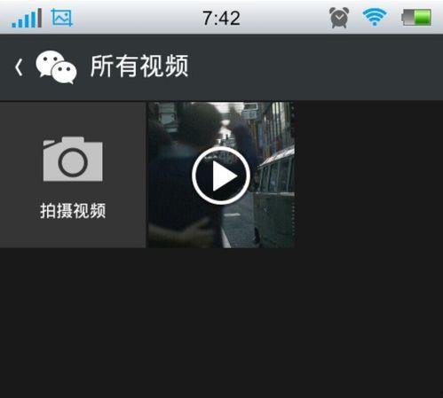 发送视频,一窥精彩瞬间