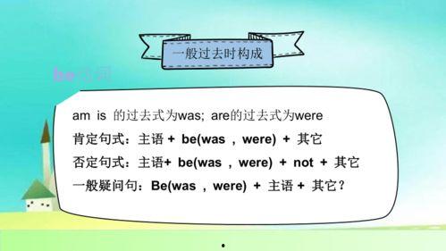 一般过去时视频,那些令人难忘的一般过去时瞬间