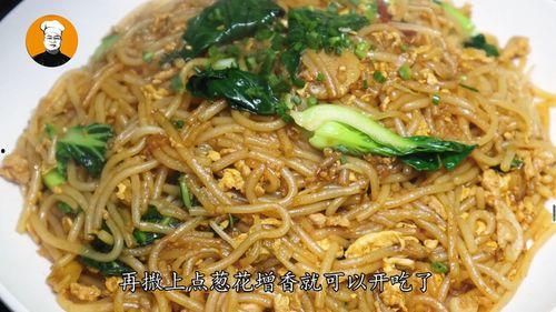 米粉做法视频,一学就会的简单美味