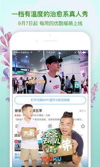 优酷视频网站,海量内容，畅享视听盛宴