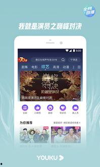 优酷视频网站,海量内容，畅享视听盛宴