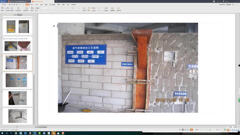 内墙抹灰视频,视频教程深度解读