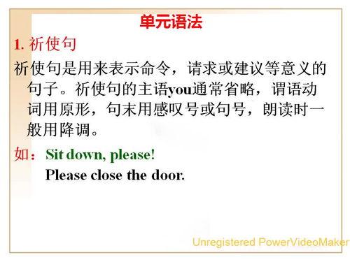 初中英语视频,词汇语法大揭秘