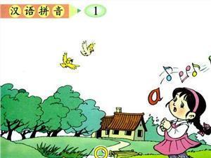 一年级拼音教学视频,轻松掌握拼音基础