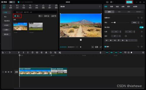 视频特效是什么