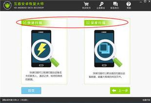 安卓视频恢复,轻松找回丢失或误删的视频文件
