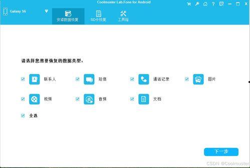 安卓视频恢复,轻松找回丢失或误删的视频文件