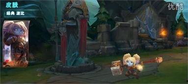 英雄联盟英雄介绍视频,英雄风采，技能揭秘