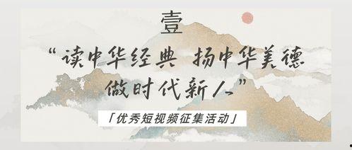 中华经典诵读视频