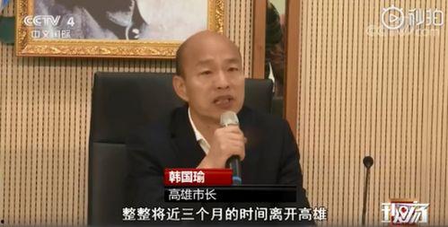 韩国瑜视频,揭秘政坛风云人物背后的故事