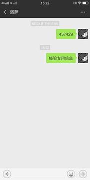 微信撤回的视频