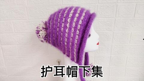 护耳帽编织视频,轻松学会护耳帽制作技巧