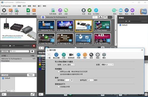 视频分屏器,多视角呈现，提升观看体验