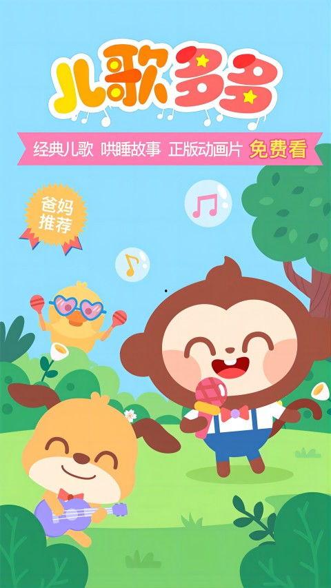小儿歌视频,跟随小儿歌视频，感受童年快乐时光