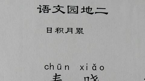 唐诗朗读视频,视频朗读赏析