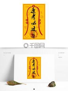 转运符图片大全,揭秘神秘符号的神奇力量