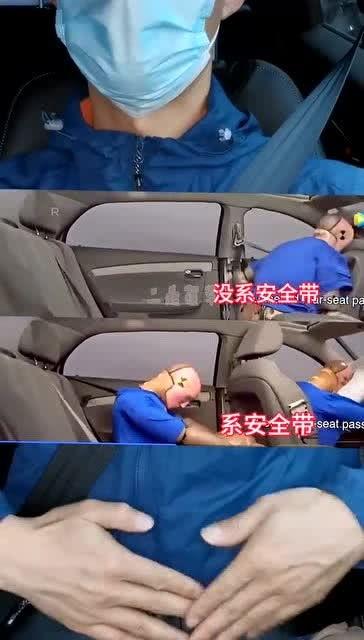 系安全带视频,系好它，守护每一次出行