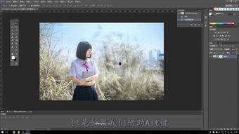 PS入门视频,轻松掌握图像处理基础技巧