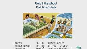 英语视频四年级下册,Engaging English Video Overview for Grade 4 Lower Semester