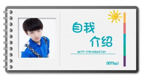 学生自我介绍视频,学生风采自我介绍大赏