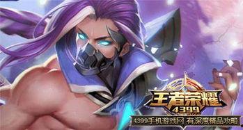 王者荣耀职业视频,巅峰对决，谁主沉浮？