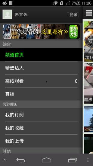 酷六视频,揭秘热门内容背后的精彩故事