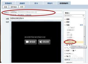 邮件怎么发视频,轻松掌握视频概述技巧