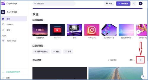 视频在线合并,轻松实现多片段高效融合