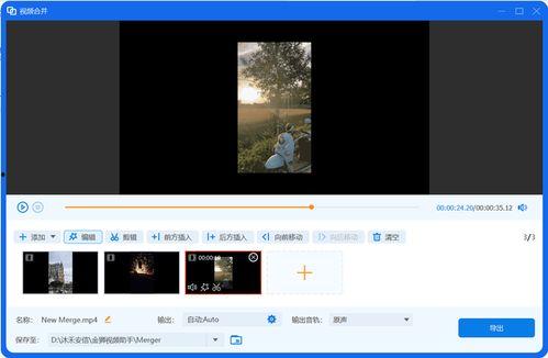视频在线合并,轻松实现多片段高效融合