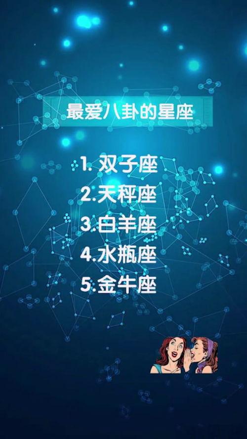 关于星座的视频,视频带你探索星座奥秘