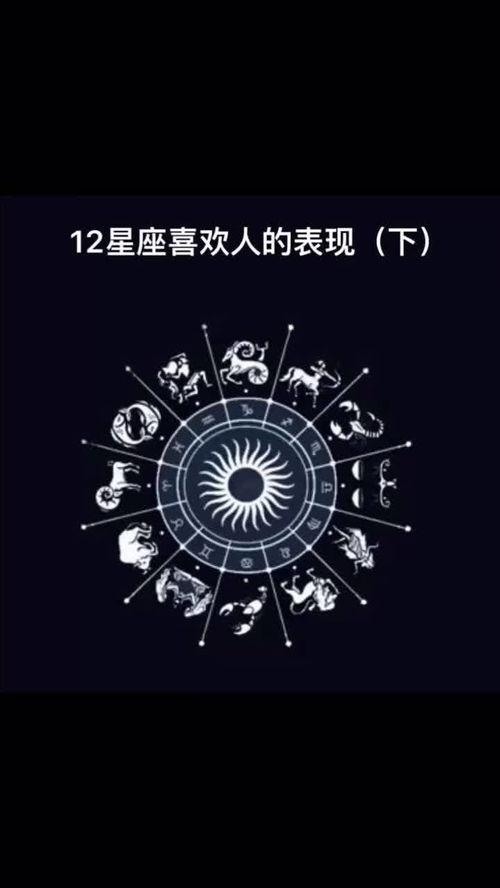 关于星座的视频,视频带你探索星座奥秘