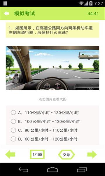 科目一教学视频,轻松掌握驾驶知识