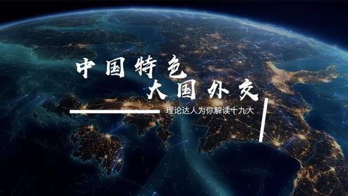 中国变化视频,视频见证国家发展历程