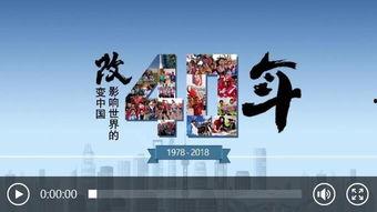 中国变化视频,视频见证国家发展历程