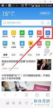 手机浏览器视频下载,轻松掌握高效下载技巧