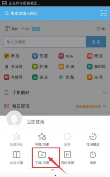 uc浏览器缓存的视频,重温精彩瞬间，回顾精彩瞬间